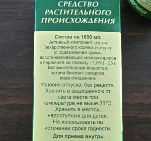 Алтея состав