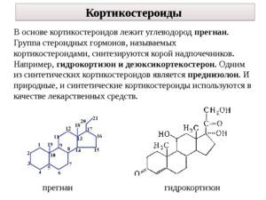  Кортикостероиды для лечения пневмонии 