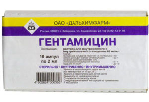 Гентамицин