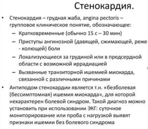 Если боль во время кашля локализуется чётко за грудиной то это признак стенокардии