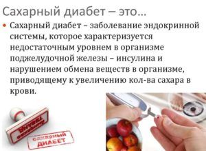 Лечение картошкой запрещено при сахарном диабете 